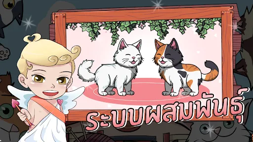 CatMaster - The Fluffy Squad | เกม | XWorld