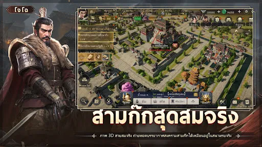 Three Kingdoms: World Conquest | เกม | XWorld Three Kingdoms: World Conquest | เกม | XWorld