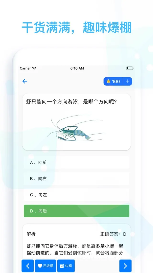 探索知识百科 - 聪明人都在玩的答题游戏 | Permainan | XWorld