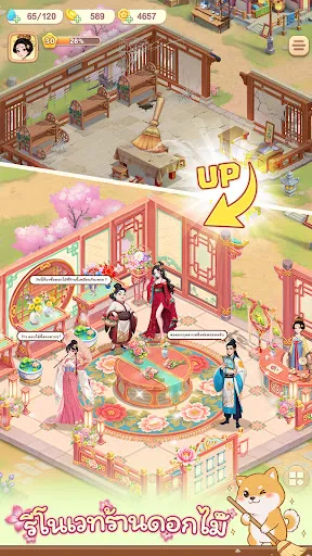 โลกสวนดอกไม้ของฉัน | เกม | XWorld