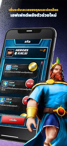 Heroes: เกมความรู้พระคัมภีร์ | เกม | XWorld