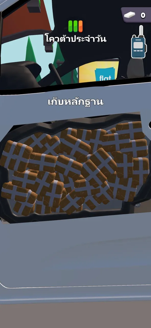 Patrol Officer - เกมส์ตำรวจ | เกม | XWorld
