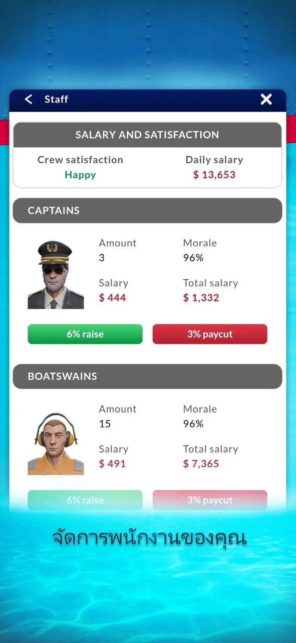 Shipping Manager - 2025 | เกม | XWorld