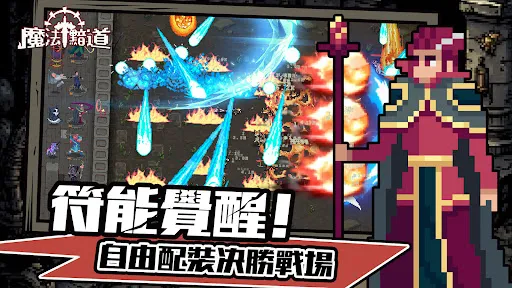 魔法黯道 | Permainan | XWorld