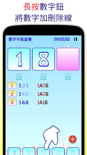 猜數字達人 | Permainan | XWorld