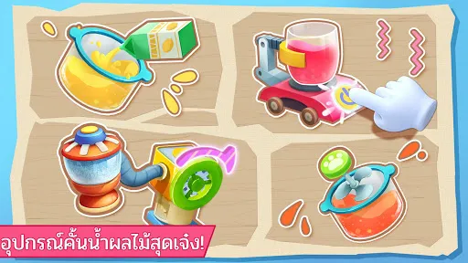 ผู้ผลิตน้ำผลไม้เบบี้แพนด้า | เกม | XWorld