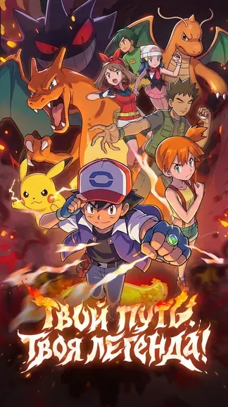 Pokémon Pixel: Дорога Мастера | Игры | XWorld