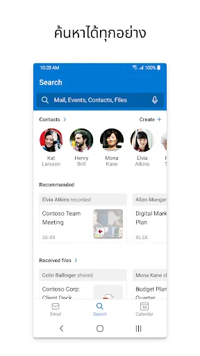 Microsoft Outlook | เกม | XWorld