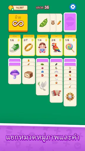 เกมเรียงคำ: ฝึกสมอง | เกม | XWorld