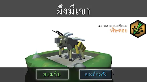 สัตว์ไฮบริด | เกม | XWorld