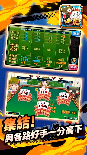 愛台灣燃燒吧13支(單機+連線) | Permainan | XWorld