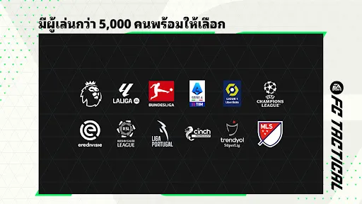 EA SPORTS FC™ Tactical | เกม | XWorld