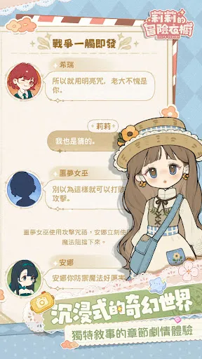 莉莉的冒險衣櫥 | Permainan | XWorld
