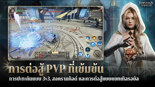 Forsaken World 2 | เกม | XWorld