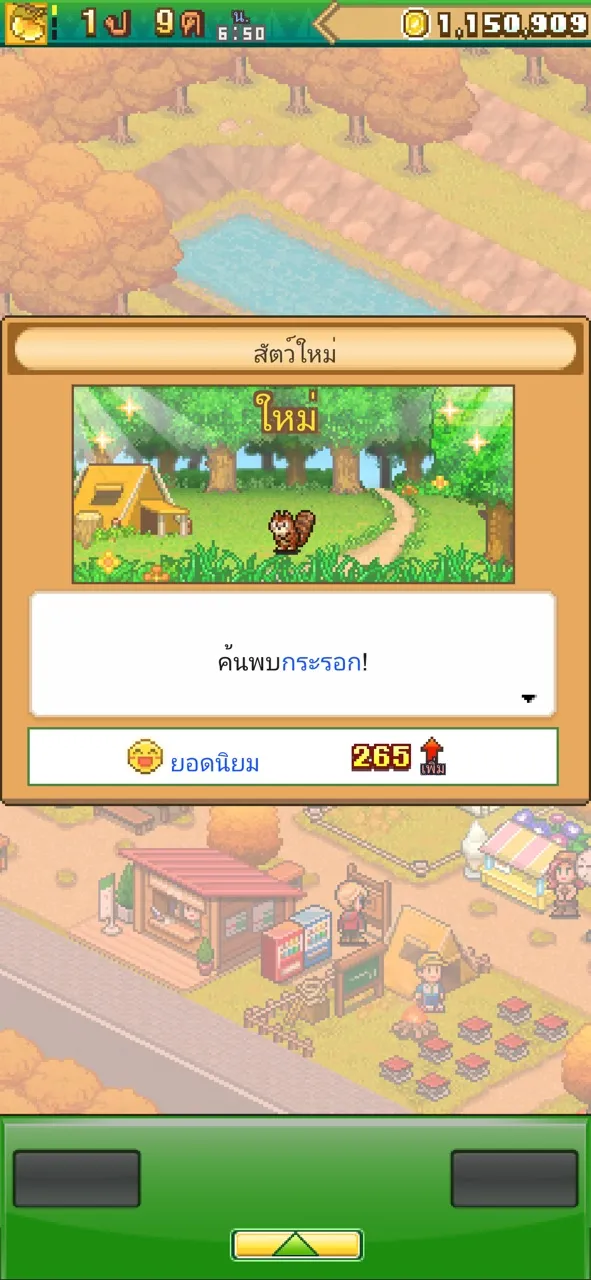 เรื่องราวแคมป์ในป่า | เกม | XWorld