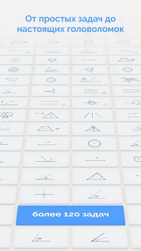 Euclidea | Игры | XWorld Euclidea | Игры | XWorld