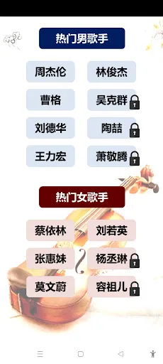 猜歌高手铁粉 - Guess Song | Permainan | XWorld