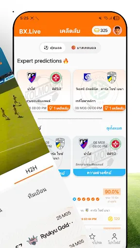 BX Live: คะแนนฟุตบอลบาสเก็ตบอล | เกม | XWorld