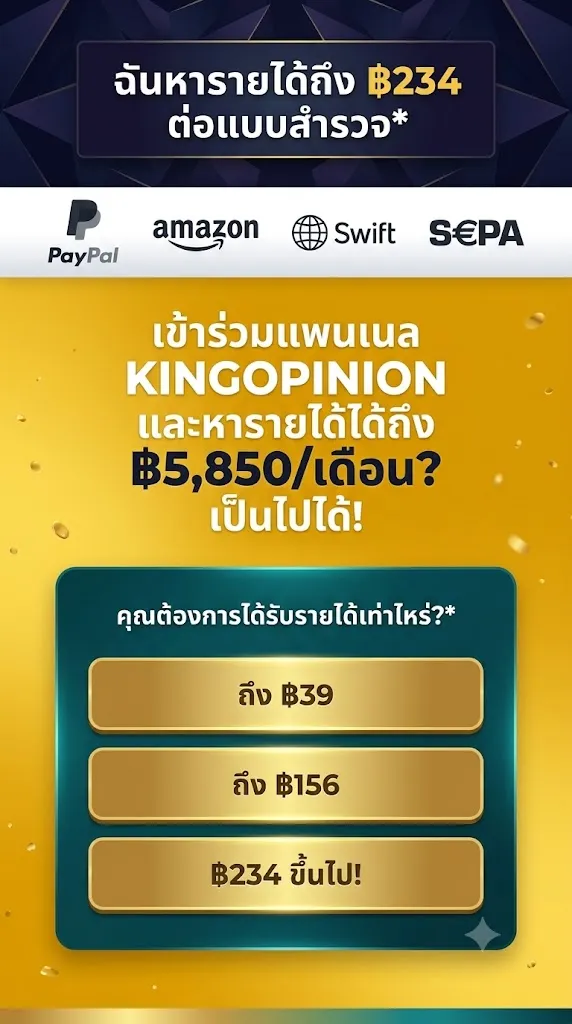 KingOpinion1 | เกม | XWorld