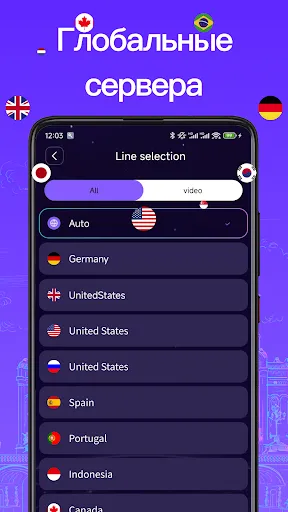 ВПН - Супер VPN бесплатно | Игры | XWorld
