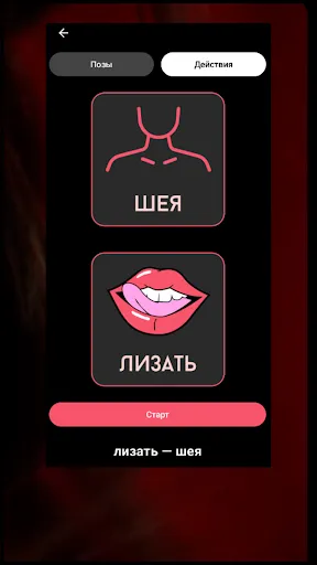 Эротические фанты 18+ Foreplay | Игры | XWorld Эротические фанты 18+ Foreplay | Игры | XWorld
