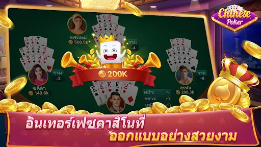 Chinese Poker - Card Game | เกม | XWorld