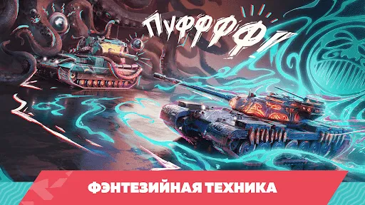 Tanks Blitz PVP битвы | Игры | XWorld