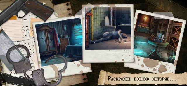 Детектив: Квест Расследование | Игры | XWorld