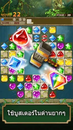 Jewels Jungle : Match 3 Puzzle | เกม | XWorld