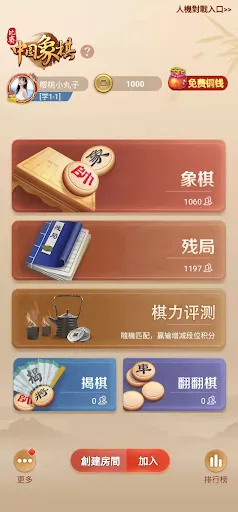 王者中國象棋 - 超強AI、單機、殘局、聯網對戰 | Games | XWorld