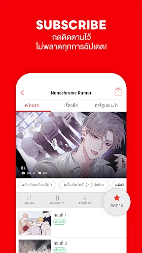 Lezhin Comics -การ์ตูนและนิยาย | เกม | XWorld