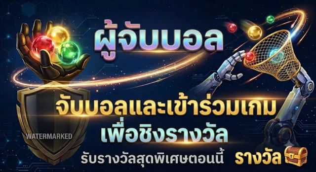 SOI-Playable | Ball Catcher-new | เกม | XWorld