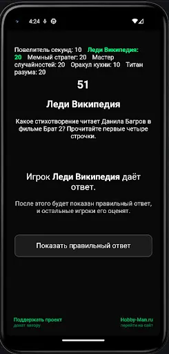 Квиз от Hobby-Man | Игры | XWorld