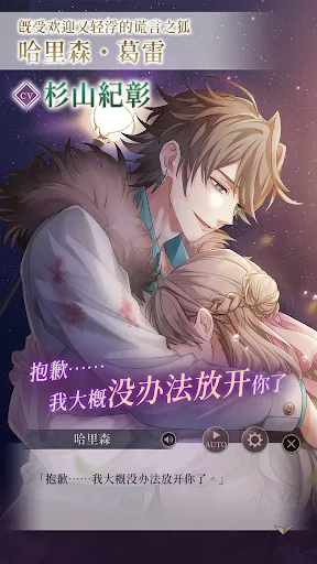 美男恶徒 - 暗夜中绽放的邪恶之恋 | Permainan | XWorld