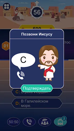 христианские игры - библейские | Игры | XWorld