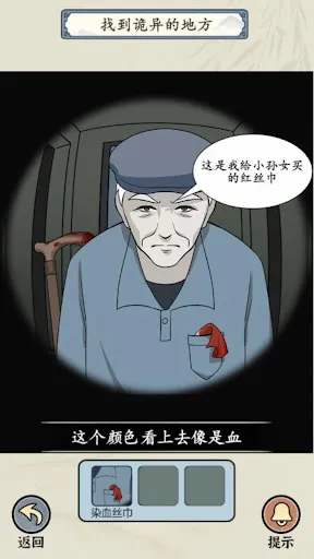 規則怪談-文字找茬大師玩梗腦洞王 | Permainan | XWorld