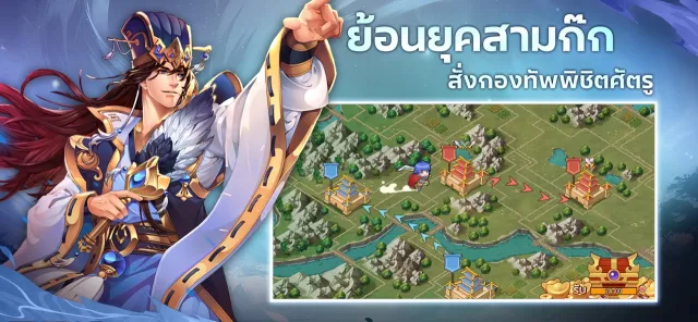 อาตี๋ลุยสามก๊ก | เกม | XWorld