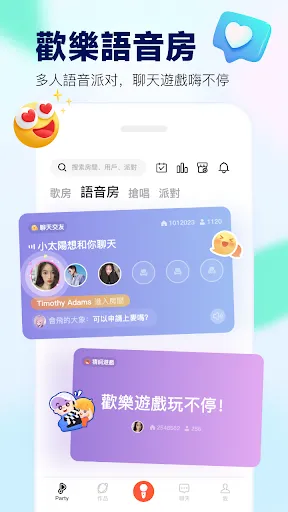 全民party-游戏、唱歌、聊天，语音交友 | Permainan | XWorld