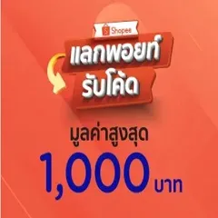 XWorld | Win 25,000Baht Shopee GiftCard