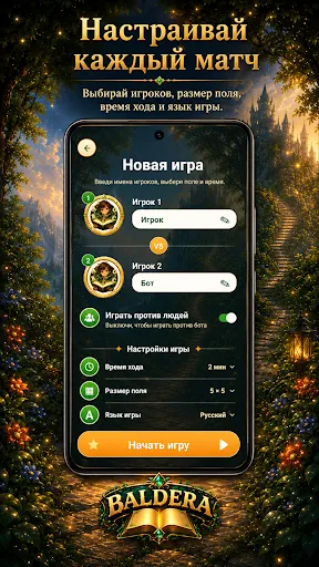 Балдера: Балда онлайн | Игры | XWorld