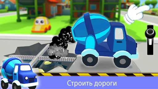 Строительные машины-грузовики | Игры | XWorld