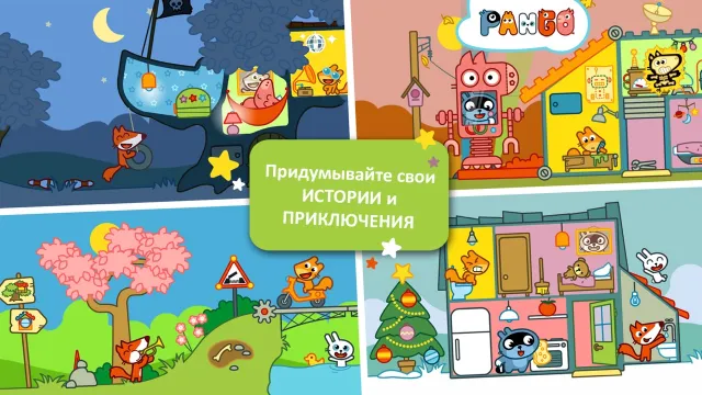 Pango Land | Игры | XWorld