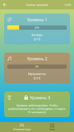 Известные люди: Угадай звезду | Игры | XWorld