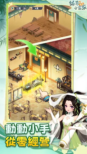 貓茶小當家：掌櫃養成記 | Permainan | XWorld