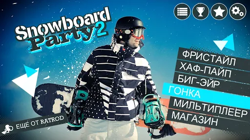 Snowboard Party: World Tour | Игры | XWorld