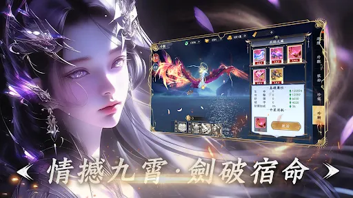 紫劍仙府 | Permainan | XWorld