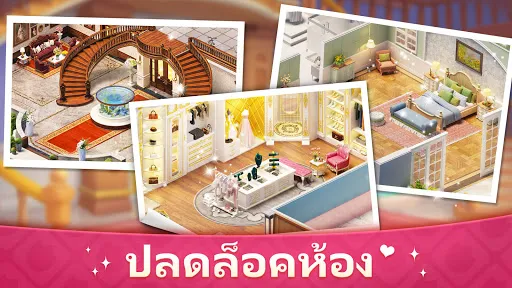 มายสตอรี่ - แมนชั่น เมคโอเวอร์ | เกม | XWorld