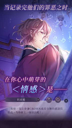 美男恶徒 - 暗夜中绽放的邪恶之恋 | Permainan | XWorld