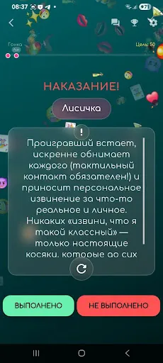 Правда Действие Наказание | Игры | XWorld Правда Действие Наказание | Игры | XWorld