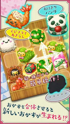 もふもふ！キャラ弁当パズル | เกม | XWorld